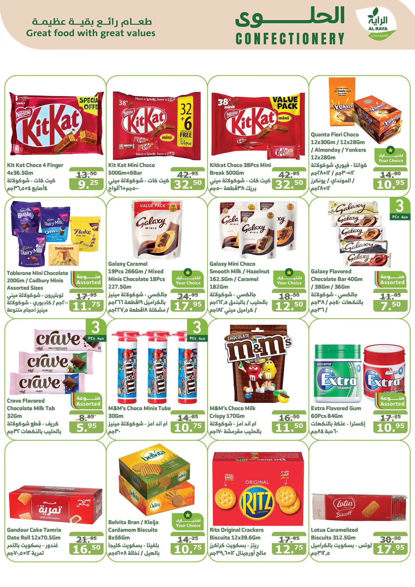 alraya offers from 13nov to 19nov 2024 عروض الراية من 13 نوفمبر حتى 19 نوفمبر 2024 صفحة رقم 13